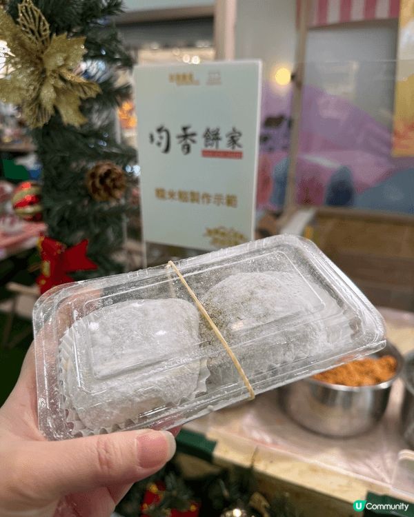 荃灣糯米糍大戰⚔️？均香殺到！