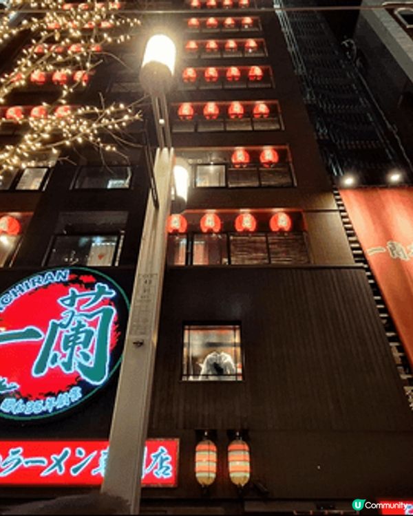 我喺博多中洲站落，入到一蘭本社，紅燈籠嘅外牆好醒目，屋台風味...