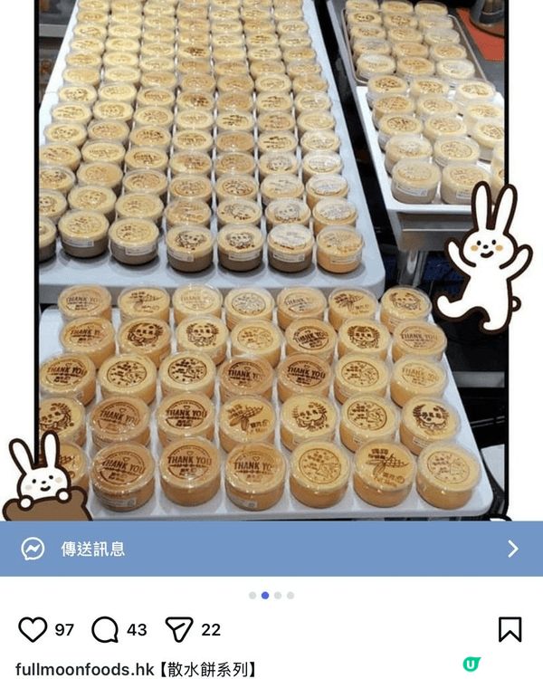 滿月的布丁燒非常美味，散水餅一流。