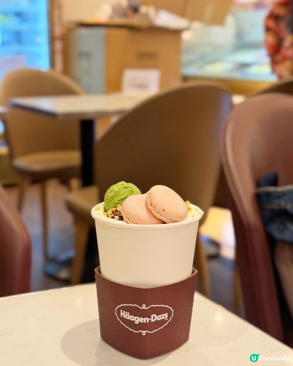 下午茶歎Haagen-Dazs🍰✨