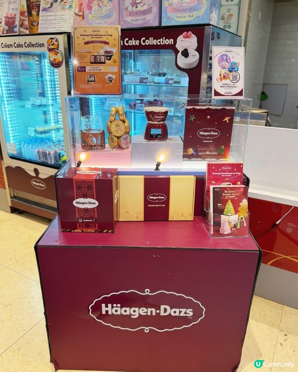 下午茶歎Haagen-Dazs🍰✨