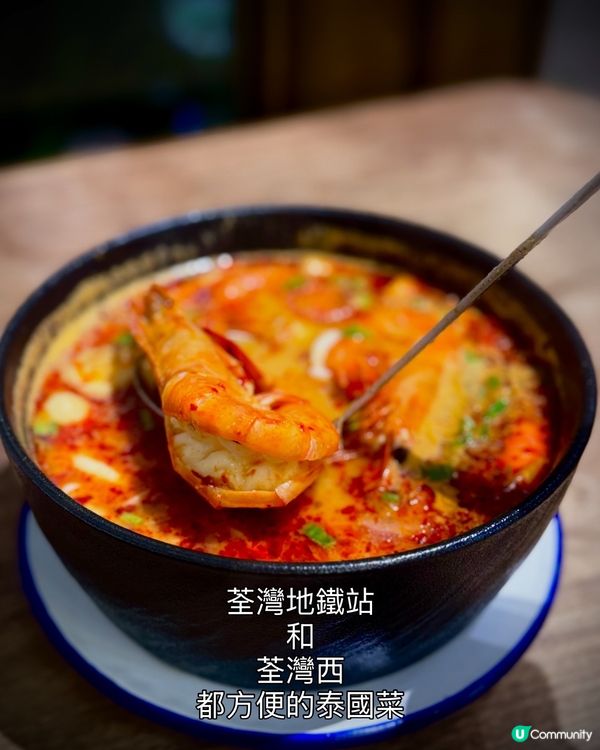 泰蝦餅係蝦形狀炸到脆脆🌶️🤤