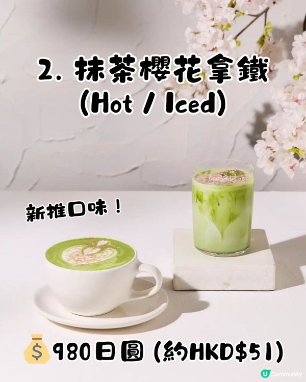 日本Blue Bottle Coffee首推櫻花系列🌸3月5號正式發售🤩