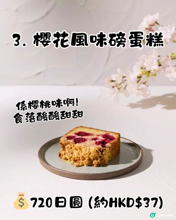 日本Blue Bottle Coffee首推櫻花系列🌸3月5號正式發售🤩