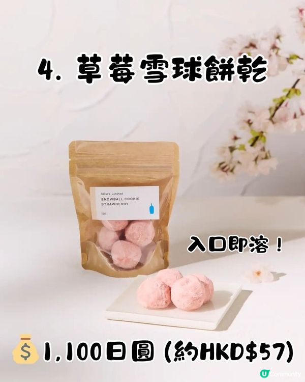 日本Blue Bottle Coffee首推櫻花系列🌸3月5號正式發售🤩