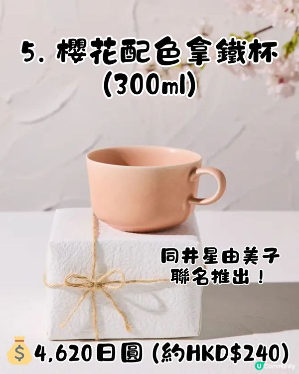 日本Blue Bottle Coffee首推櫻花系列🌸3月5號正式發售🤩