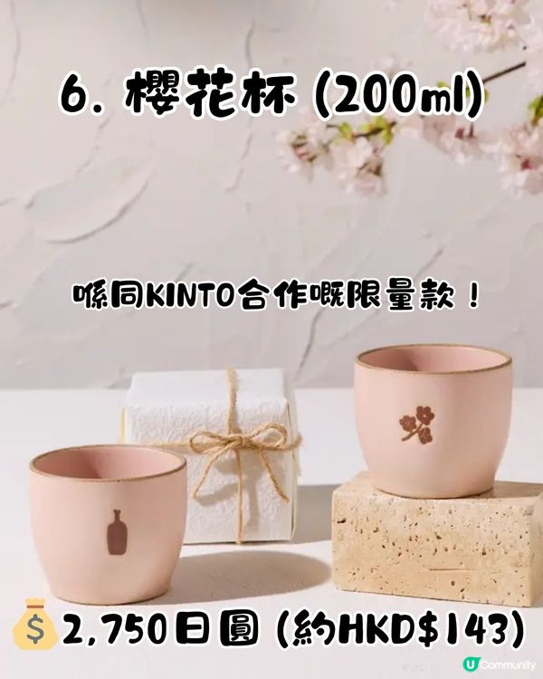 日本Blue Bottle Coffee首推櫻花系列🌸3月5號正式發售🤩