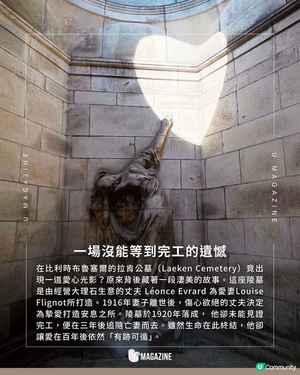 墓地出現「愛心光影」藏催淚原因｜每年僅出現15分鐘！跨越百年的愛情！                                    