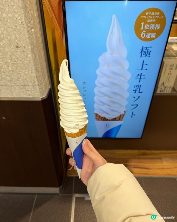 北海道 KINOTOYA 雪糕🍦