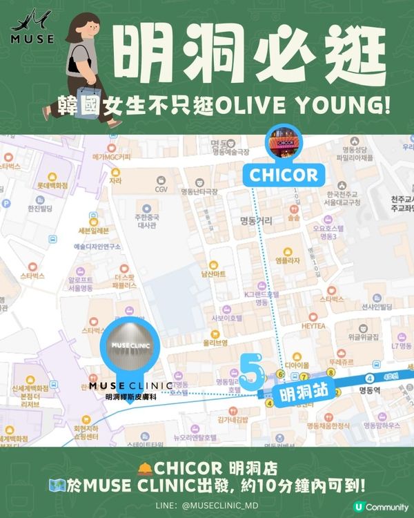 明洞醫美打工人分享｜韓國女生不只逛OLIVE YOUNG!