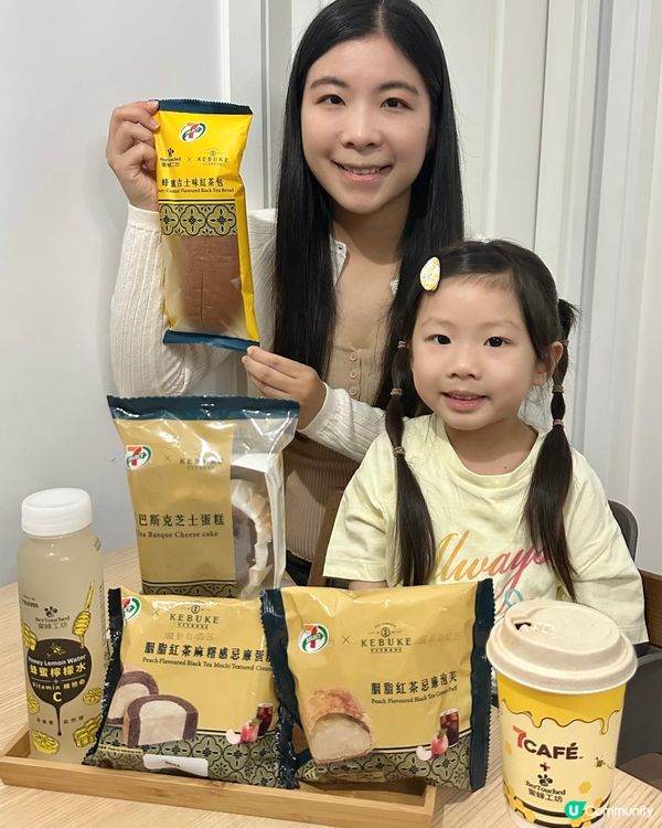 7仔聯乘台灣人氣品牌—可不可熟成茶行X蜜蜂工坊🐝☕️🍦