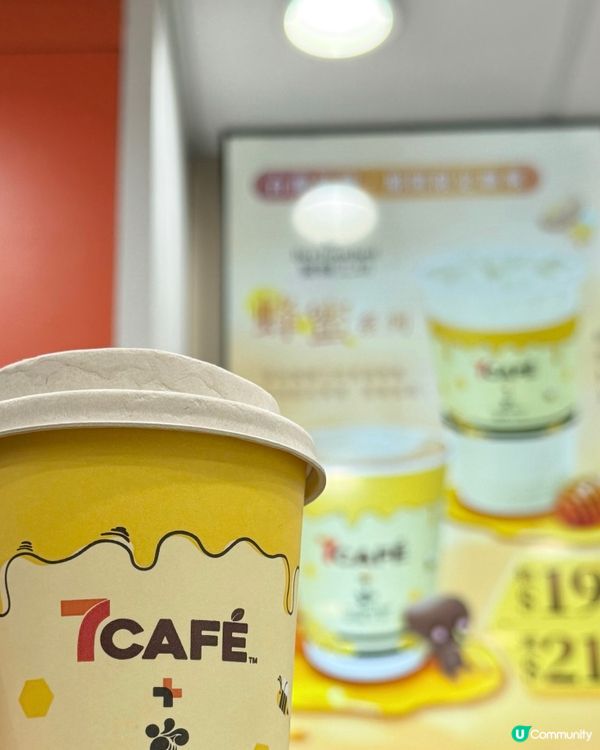 7仔聯乘台灣人氣品牌—可不可熟成茶行X蜜蜂工坊🐝☕️🍦