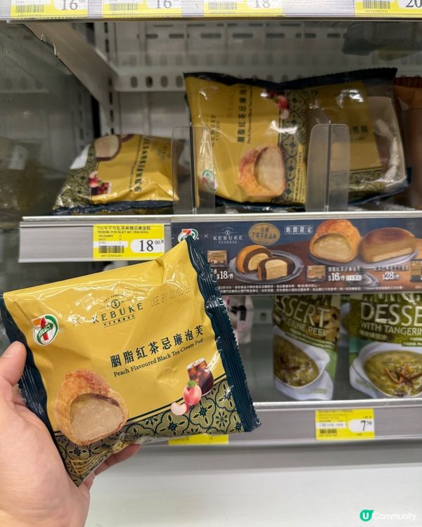 7仔聯乘台灣人氣品牌—可不可熟成茶行X蜜蜂工坊🐝☕️🍦