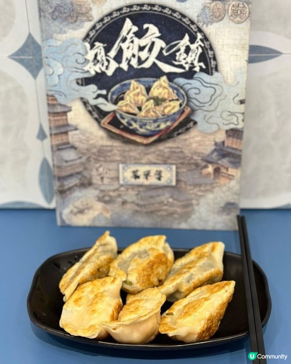 搞餃鎮 chill  dining 💙💙