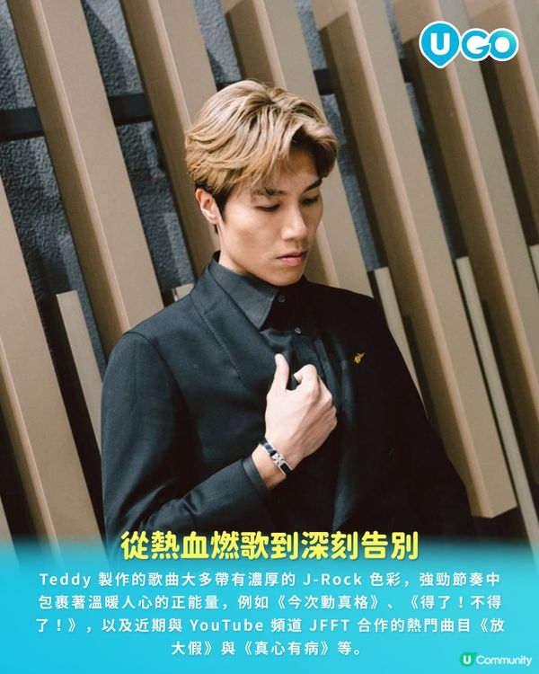 【騷前快訊】迎來音樂路上首場打「大佬級」的挑戰  | Teddy Fan 范梓謙 BOSSGAME LIVE 2026