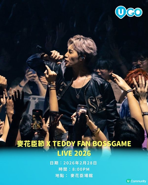 【騷前快訊】迎來音樂路上首場打「大佬級」的挑戰  | Teddy Fan 范梓謙 BOSSGAME LIVE 2026