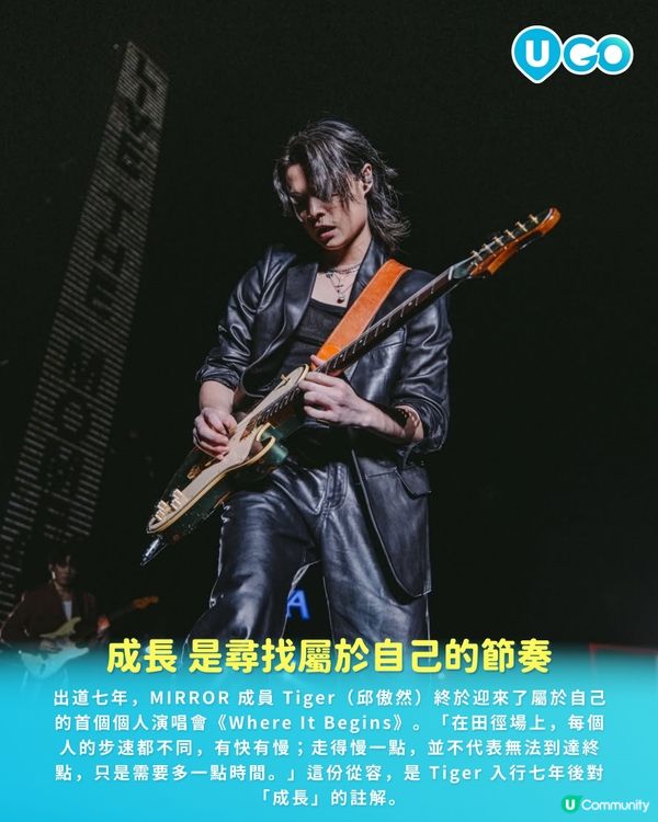 【騷前快訊】準備好與否，其實只是一個決定 | Tiger 邱傲然 “Where It Begins” Live 2026🎸
