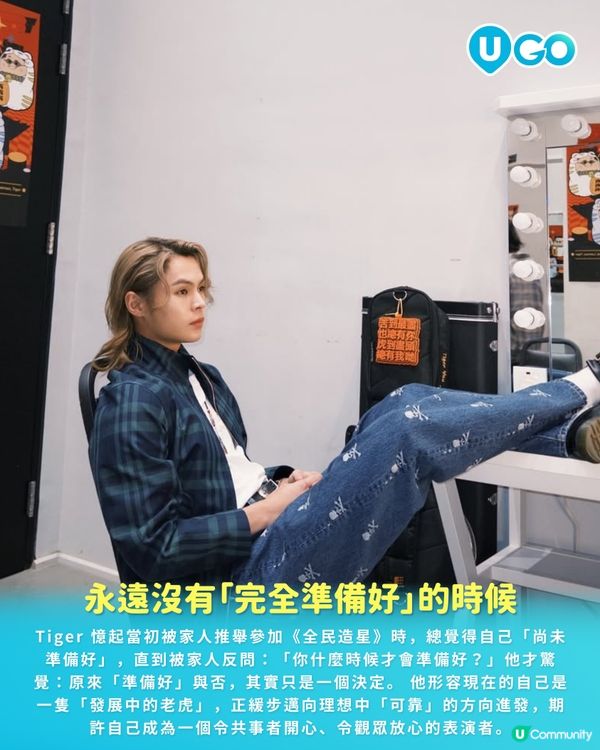 【U GO 人物日誌】準備好與否，只是一個決定 | Tiger 邱傲然 “Where It Begins” Live 2026