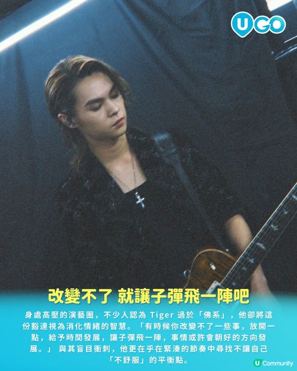 【騷前快訊】準備好與否，其實只是一個決定 | Tiger 邱傲然 “Where It Begins” Live 2026🎸