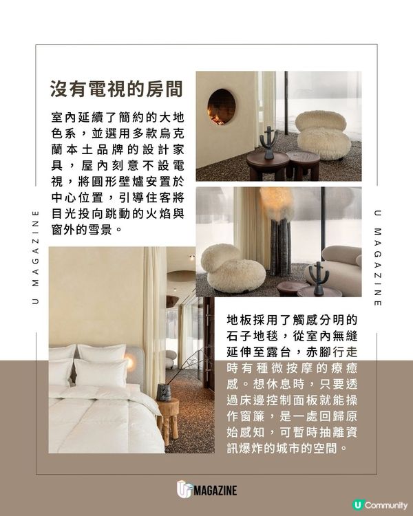 入住雪地裡的巨型蘑菇屋！10米高屋頂+石毯地板可以邊行邊按摩！