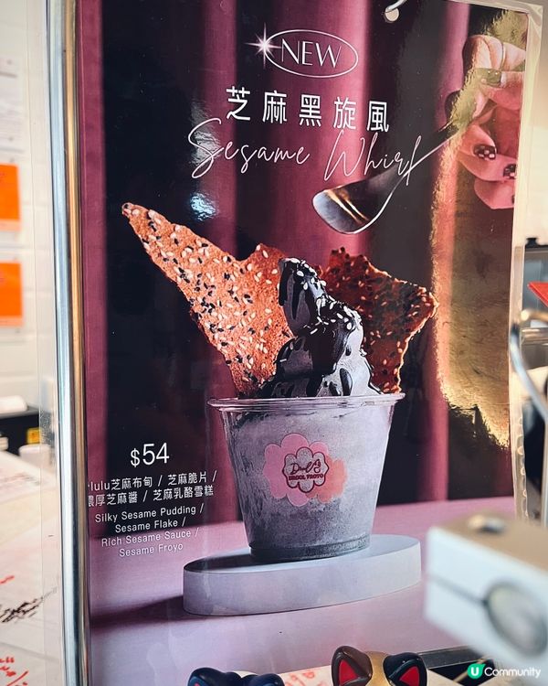 中環必試希臘乳酪🤤！最新限定芝麻黑旋風！