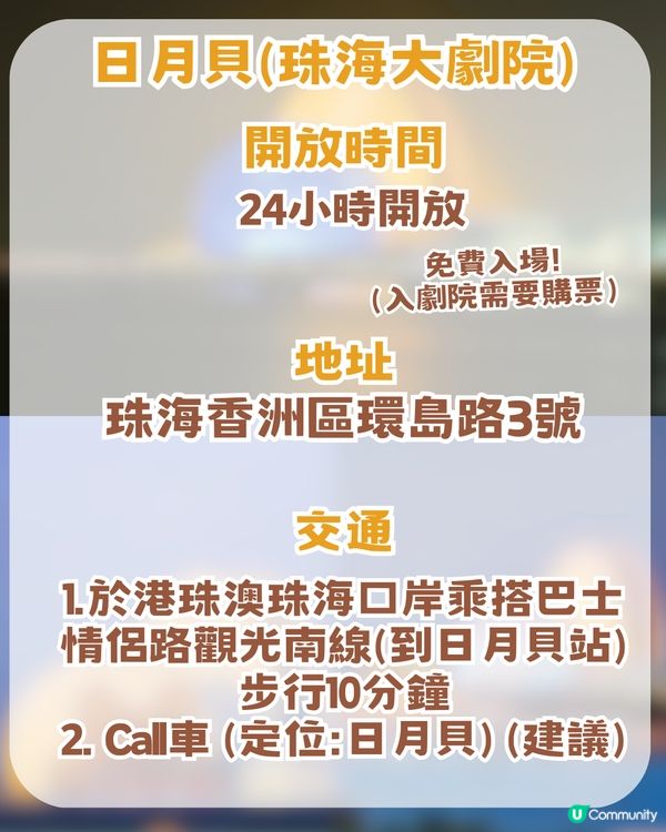 珠海6大打卡景點！珠海版「悉尼歌劇院」+ 1比1復刻圓明園