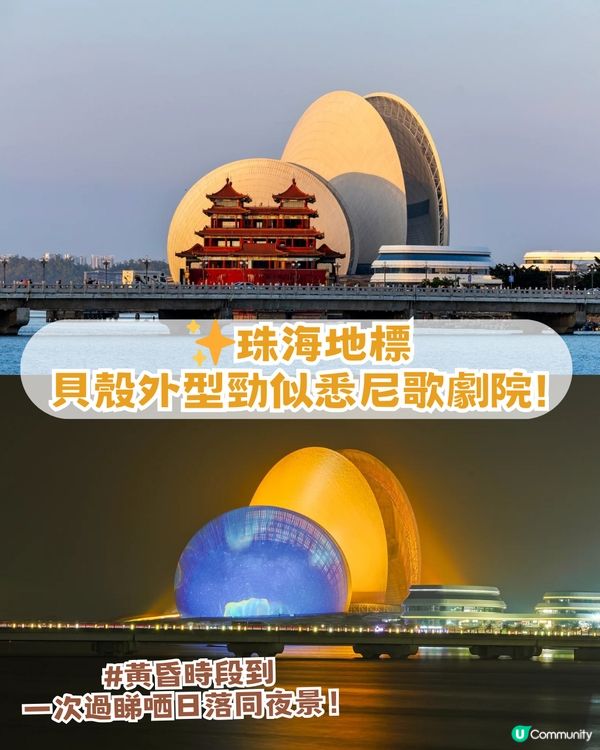 珠海6大打卡景點！珠海版「悉尼歌劇院」+ 1比1復刻圓明園