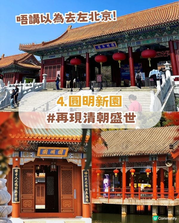 珠海6大打卡景點！珠海版「悉尼歌劇院」+ 1比1復刻圓明園