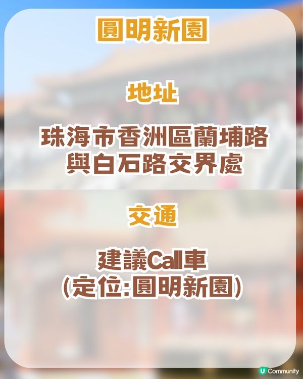 珠海6大打卡景點！珠海版「悉尼歌劇院」+ 1比1復刻圓明園