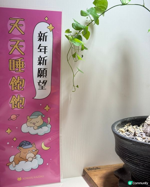 小丸家族KOMARU KAZOKU揮春及利是封