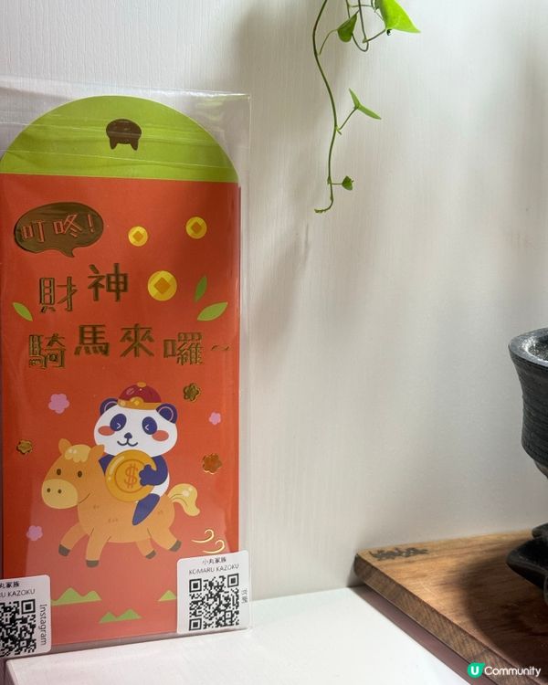 小丸家族KOMARU KAZOKU揮春及利是封