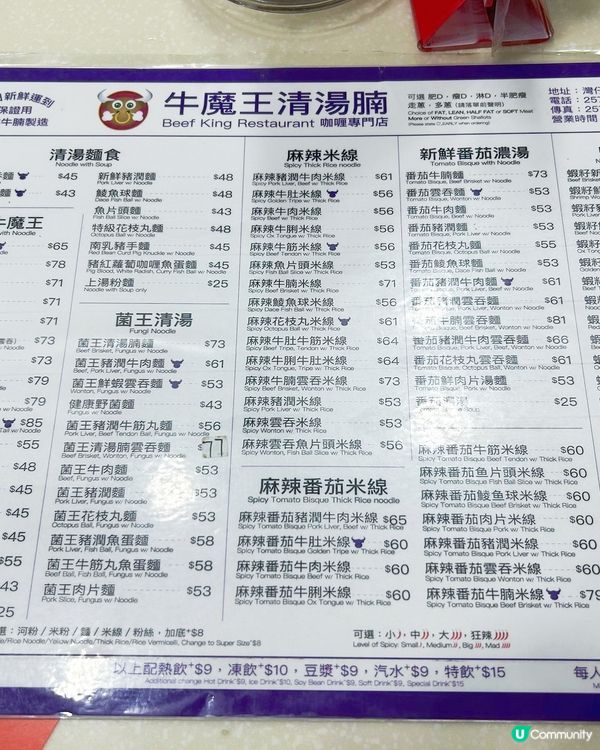 牛魔王🐮灣仔必食🤤