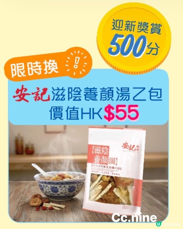 下載即送免費湯包！😻快手登記！