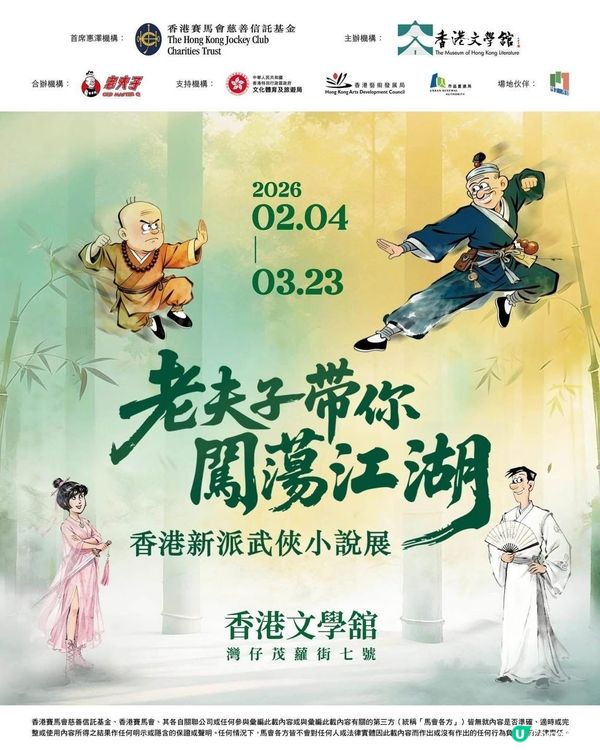 呢到有冇老夫子Fans ⁉️🌝