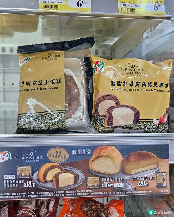 7-Eleven又有驚喜🥳！7-SELECT、7CAFÉ同7...