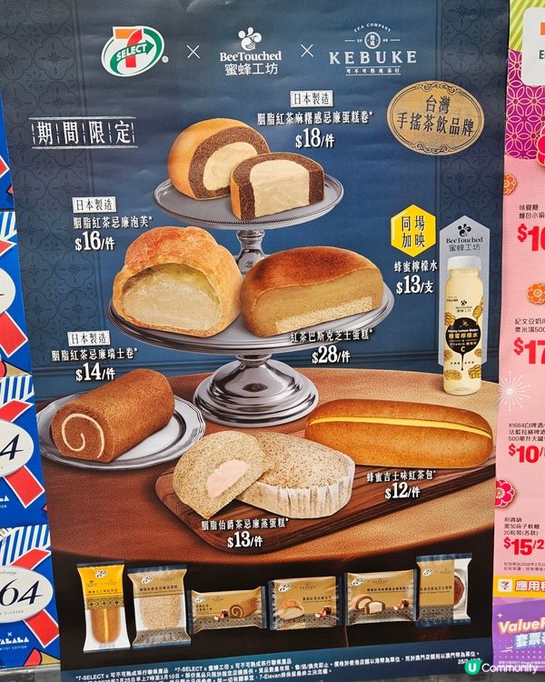 7-Eleven又有驚喜🥳！7-SELECT、7CAFÉ同7...