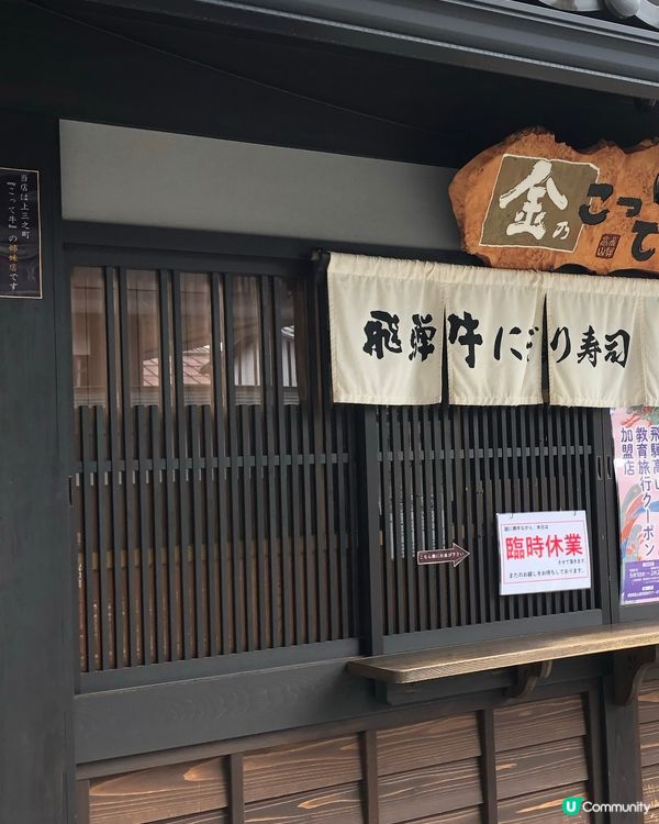 環遊日本🇯🇵｜高山市內一日遊路線攻略🛖