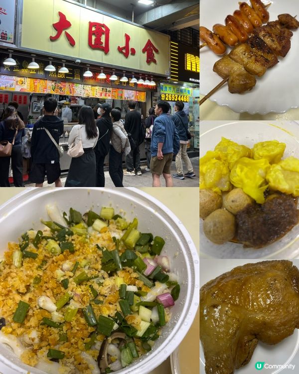 夜鬼天堂！大圍小食老字號！