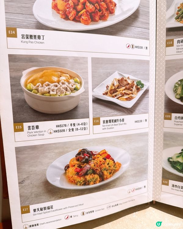 除咗小籠包，粵菜及滬菜都係主打‼️