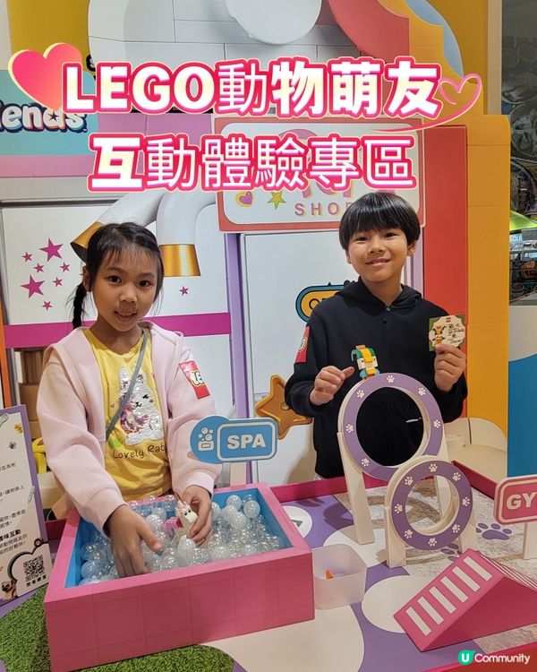 全港首個LEGO動物萌友互動專
區 ! 免費認養寵物