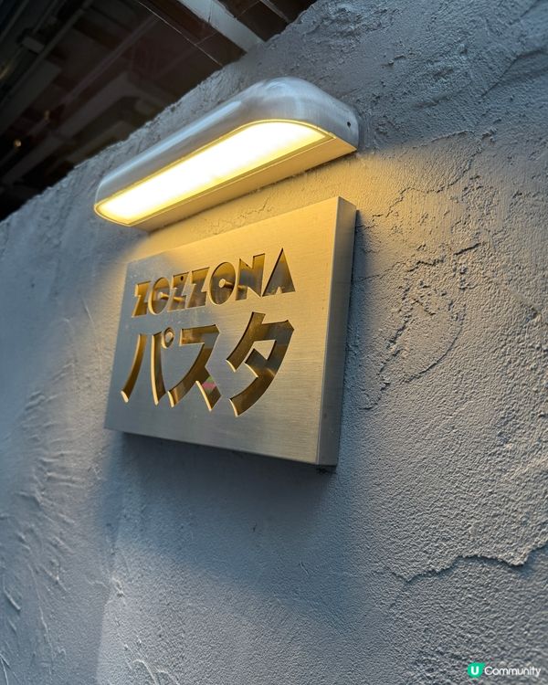 静谧日系意粉天堂🤤🇯🇵🍝