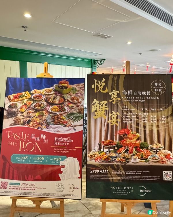 屯門悅品酒店自助餐