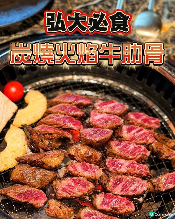 ［首爾美食] 炭燒火焰烤牛肋骨！呢個價錢就食到咁高質？