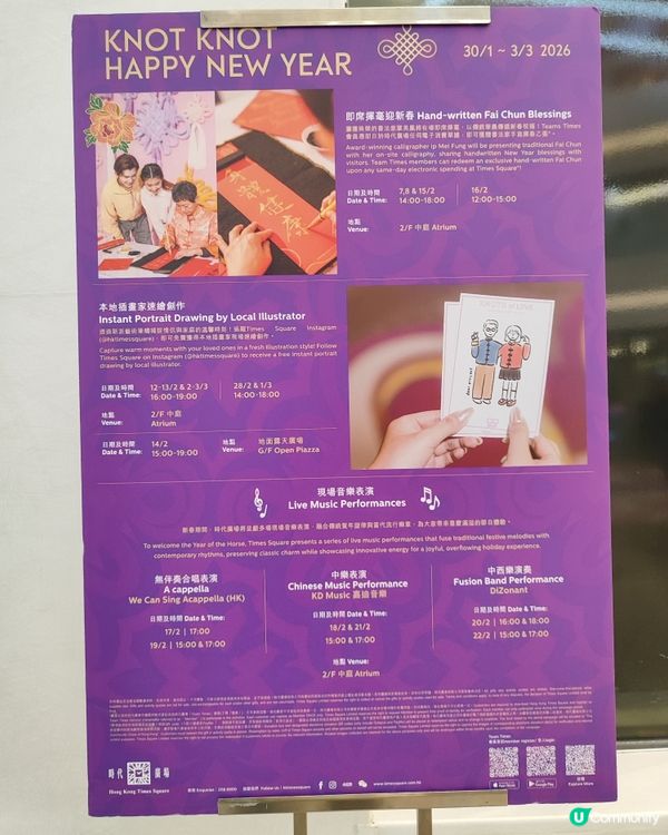 🧨銅鑼灣馬年如意結🤩💰