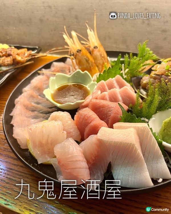 九鬼居酒屋 | 銅鑼灣 | 優質居酒屋
