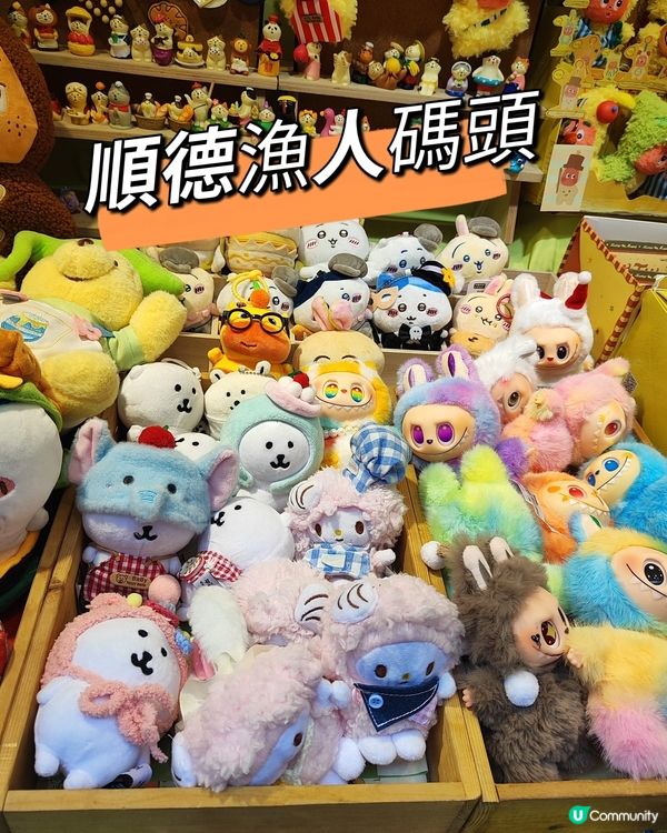 🛟順德漁人碼頭（容桂漁人碼頭）係順德一個活化舊碼頭項目，變成...