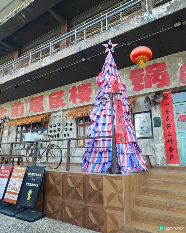 🛟順德漁人碼頭（容桂漁人碼頭）係順德一個活化舊碼頭項目，變成...