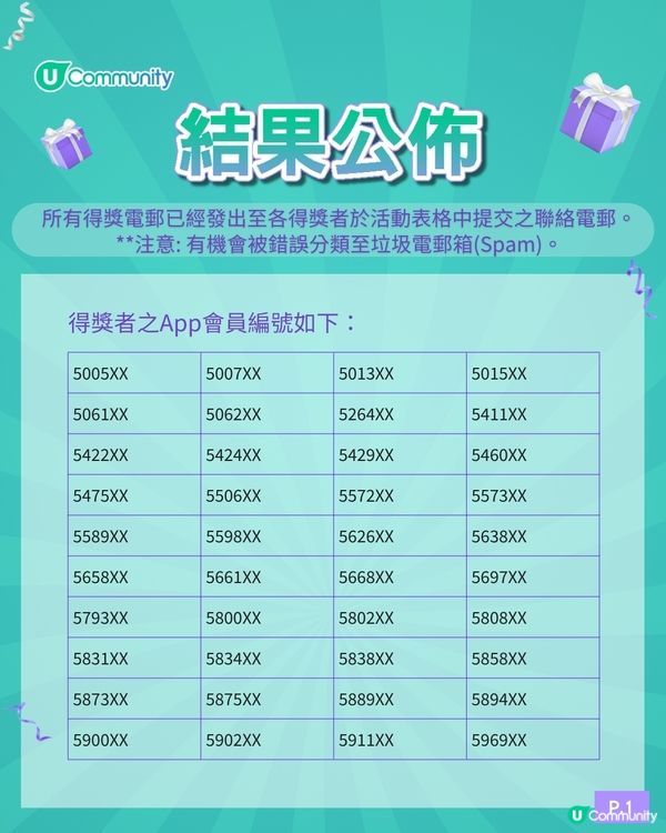 【社群請您飲🎁】霸王茶姬「一抹山月」500杯🍵