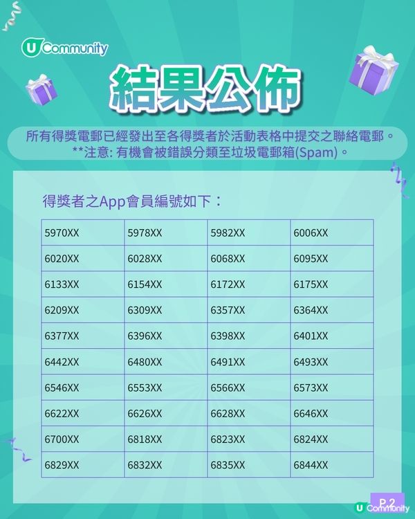 【社群請您飲🎁】霸王茶姬「一抹山月」500杯🍵