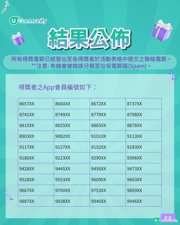 【社群請您飲🎁】霸王茶姬「一抹山月」500杯🍵
